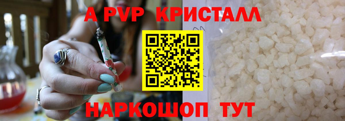 Alpha PVP Crystall Кувандык