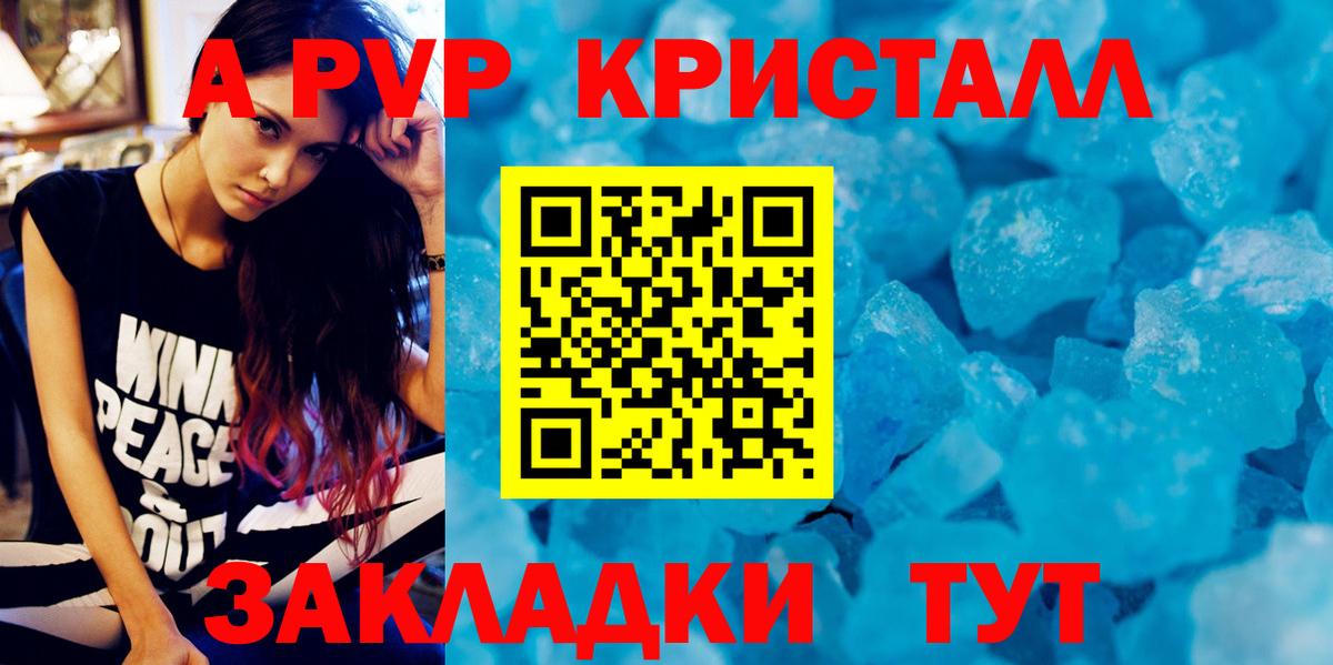 Alpha-PVP кристаллы  Альфа ПВП мука  Вход с VPN  цена   Кувандык  А ПВП кристаллы 