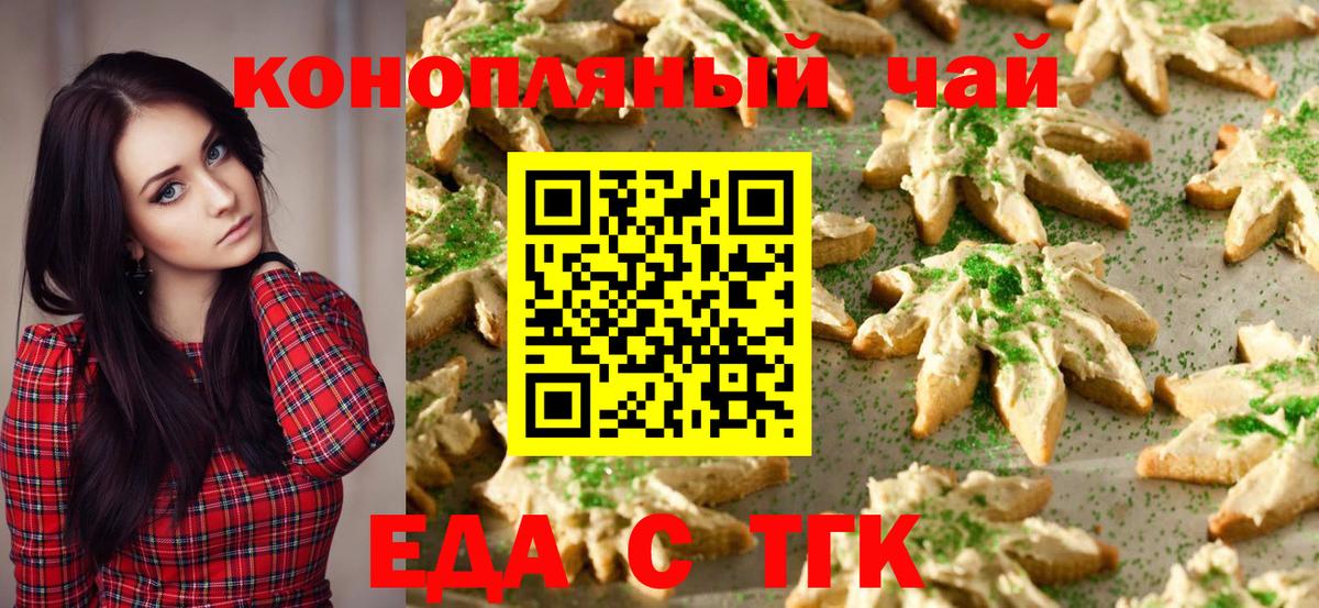 Кувандык  Canna-Cookies конопля  Вход с VPN 