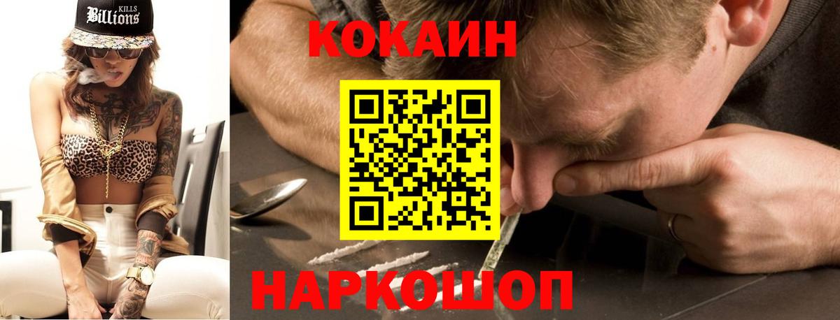 COCAIN  Cocaine Боливия  Вход с VPN  наркотики  Кувандык  КОКАИН Fish Scale 