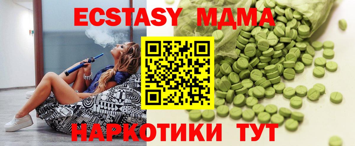 Кувандык  Ecstasy VHQ  Ecstasy Philipp Plein  Ecstasy  Вход с VPN 