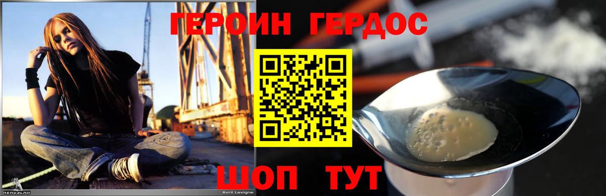 ГЕРОИН герыч  Вход с VPN  Кувандык 