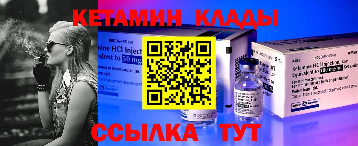 Кувандык  Кетамин ketamine  Вход с VPN 