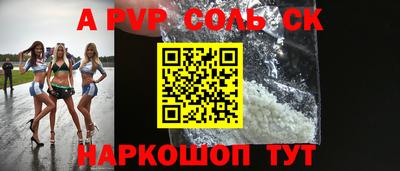 Альфа ПВП Краснокаменск