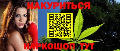 каннабис Комсомольск-на-Амуре