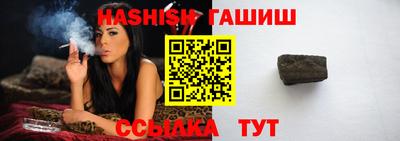 синтетический гашиш Конаково