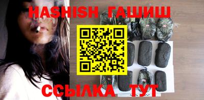 синтетический гашиш Конаково