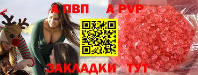 Альфа ПВП Краснокаменск