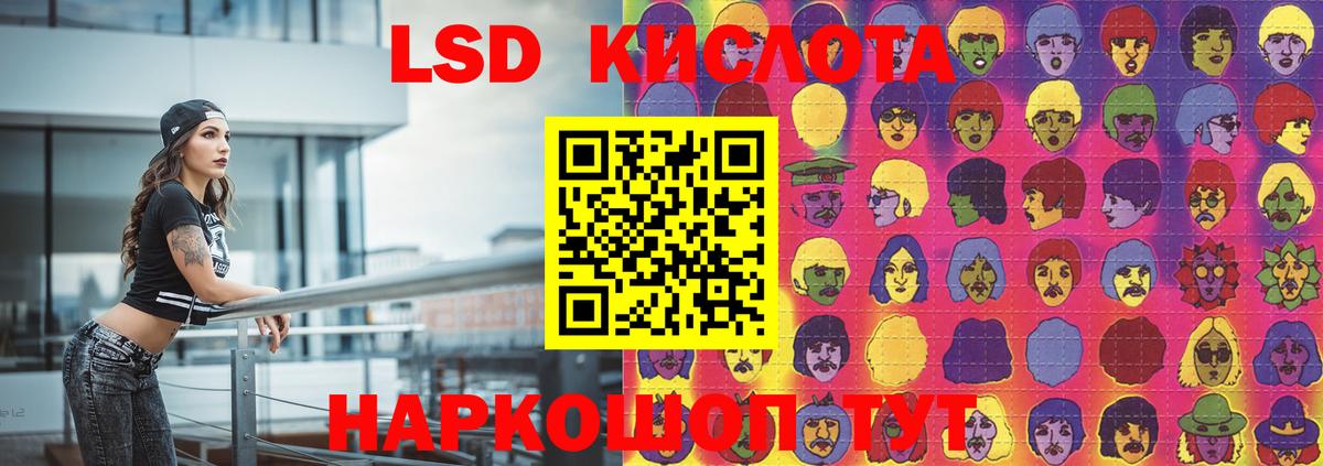 LSD-25 экстази кислота Кувандык