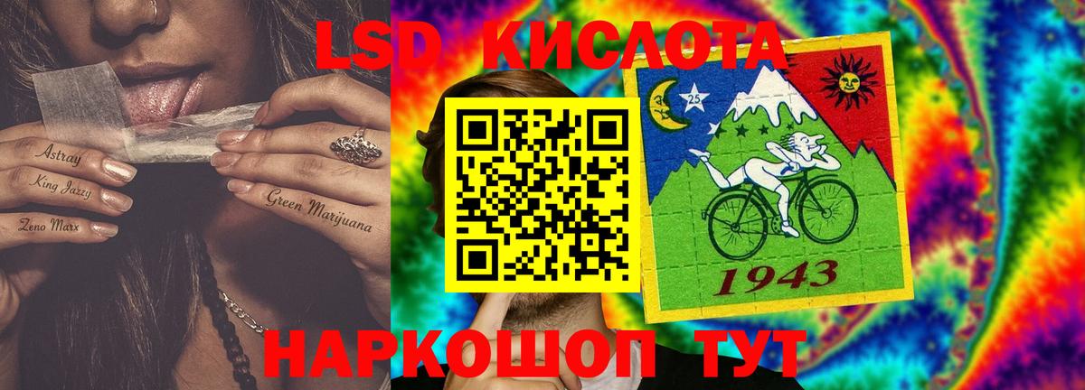 LSD-25 экстази кислота  Вход с VPN  Лсд 25 экстази ecstasy  Кувандык 