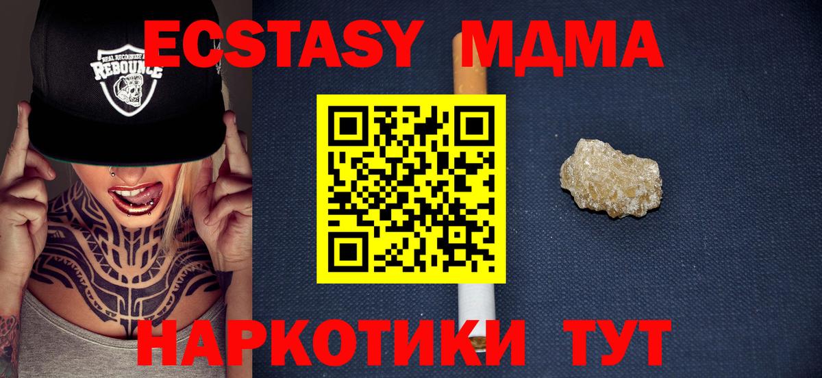 MDMA кристаллы Кувандык