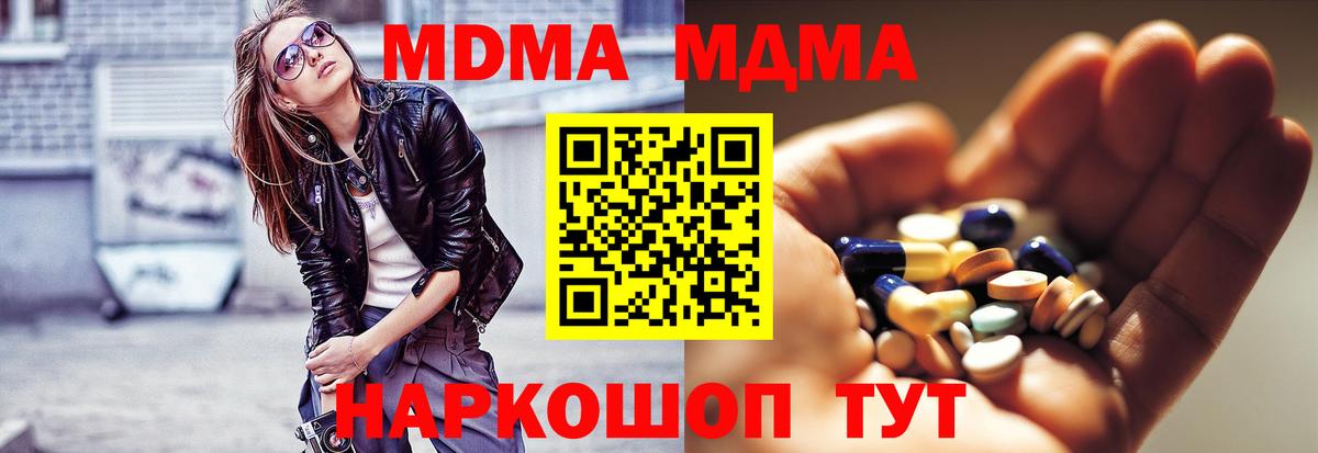 Кувандык  МДМА молли  Вход с VPN 