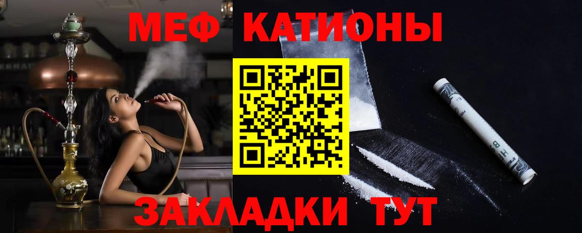 Мефедрон мука Кувандык
