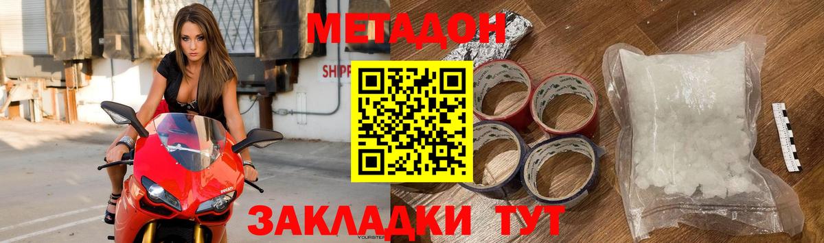 Кувандык  Метадон кристалл  Вход с VPN  МЕТАДОН белоснежный 