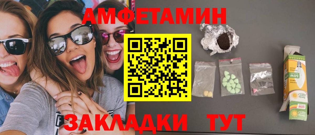 МЕТАМФЕТАМИН мет Кувандык