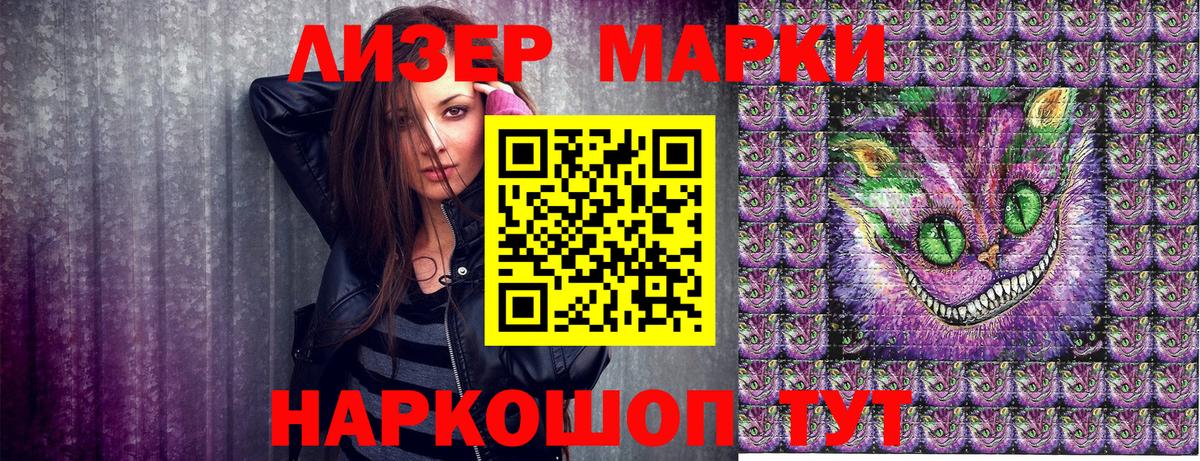 Марки N-bome 1500мкг Кувандык